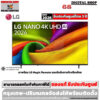 LG 75NU855BPSA NANO 4K UHD AI Smart TV 75 นิ้ว