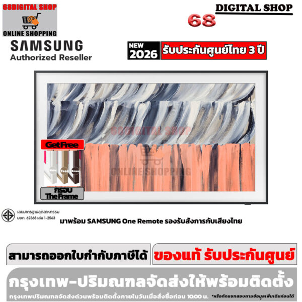 QA55LS03HEKXXT Website Samsung The Frame QA55LS03HEKXXT 55 นิ้ว