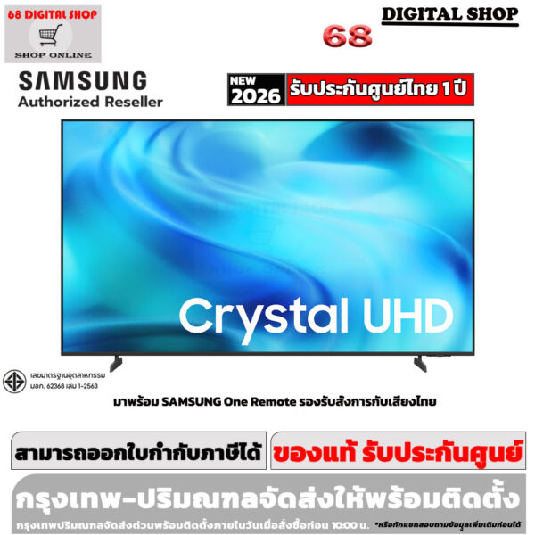 Samsung crystal uhd 55 inch ua55u8500hkxxt Samsung Crystal UHD 4K Vision AI Smart TV 55 นิ้ว รุ่น UA55U8500HKXXT รับประกันศูนย์ไทย 1 ปี