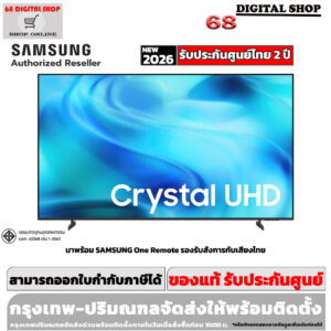 Samsung Crystal UHD 4K Smart TV 65 นิ้ว รุ่น UA65U8500HKXXT พร้อม Samsung One Remote