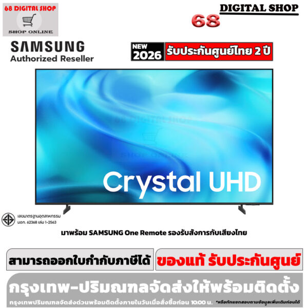 Samsung crystal uhd 65 inch ua65u8500hkxxt Samsung Crystal UHD 4K Smart TV 65 นิ้ว รุ่น UA65U8500HKXXT พร้อม Samsung One Remote