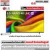 lg-nano-4k-ai-smart-tv-65-inch-65nu855bpsa-2026.jpg LG NANO 4K Smart TV 65 นิ้ว รุ่น 65NU855BPSA