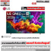 LG QNED evo AI Mini LED 4K Smart TV 100 นิ้ว 100QNED86BS LG QNED evo AI Mini LED 4K Smart TV 100 นิ้ว รุ่น 100QNED86BS