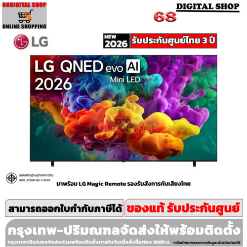 LG QNED evo AI Mini LED 4K Smart TV 100 นิ้ว รุ่น 100QNED86BS