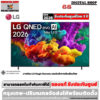 lg qned mini led 85 inch 85qned70bsa LG 85 inch QNED Mini LED 4K Smart TV 85QNED70BSA