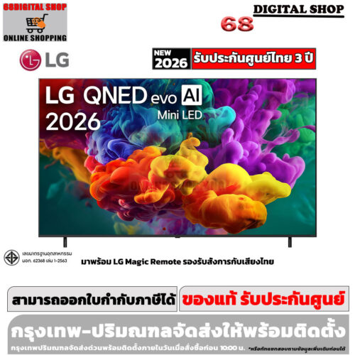 LG 85 inch QNED Mini LED 4K Smart TV 85QNED70BSA