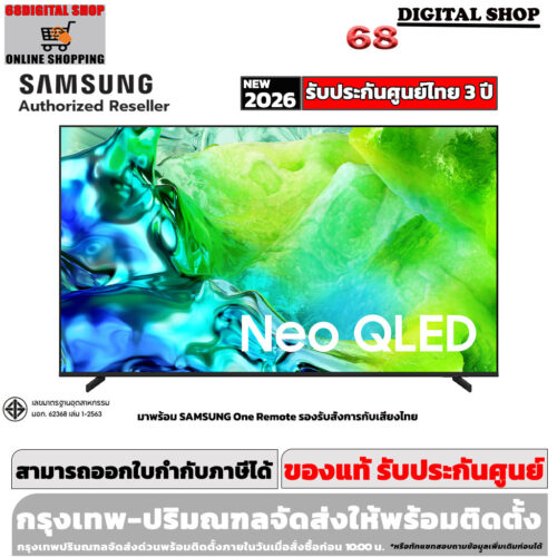 โฆษณาทีวี Samsung Neo QLED พร้อมประกันศูนย์ 3 ปี