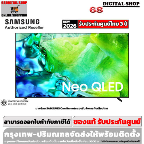 Samsung Neo QLED 4K Vision AI Smart TV 144Hz 75 นิ้ว รุ่น QA75QN80HAKXXT