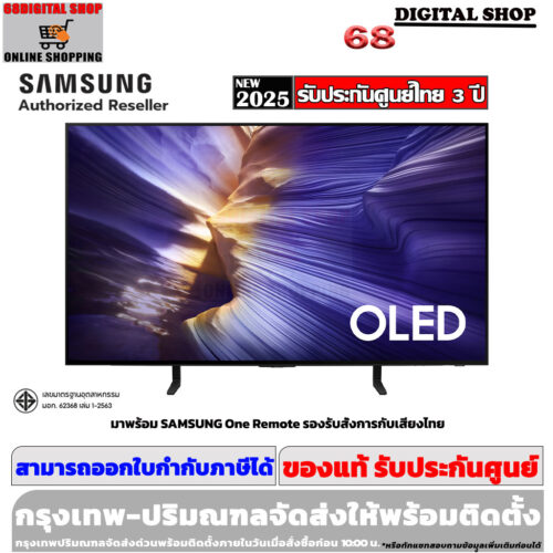 Samsung OLED 4K Smart TV 48 นิ้ว รุ่น QA48S90FAEXXT
