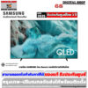 samsung-qled-tv-4k-85-inch-qa98q7f4akxxt Samsung QLED 4K Vision AI Smart TV 98 นิ้ว รุ่น QA98Q7F4AKXXT