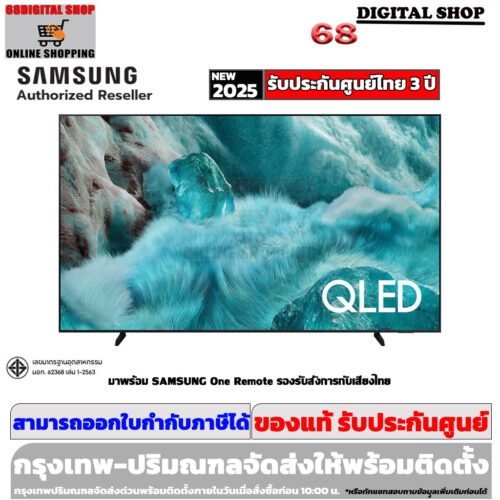 Samsung QLED 4K Vision AI Smart TV 98 นิ้ว รุ่น QA98Q7F4AKXXT