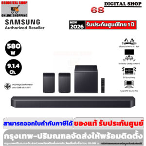 Samsung Soundbar Q-Series 9.1.4ch 580 วัตต์ รุ่น HW-Q930H/XT