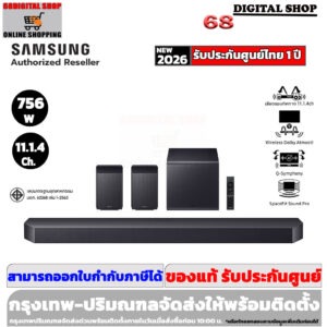 Samsung Soundbar Q-Series 11.1.4ch 756 วัตต์ รุ่น HW-Q990H/XT