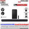 samsung-soundbar-q-serise-hw-q600hxt Samsung Soundbar Q-Series 3.1.2ch 320 วัตต์ รุ่น HW-Q600H/XT