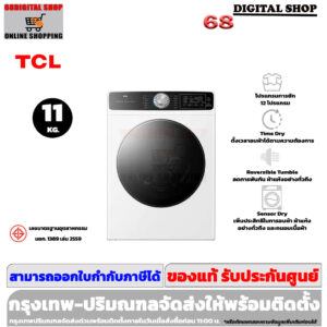 TCL Front Load Dryer เครื่องอบผ้าฝาหน้า 11 kg รุ่น WT11KFDYW