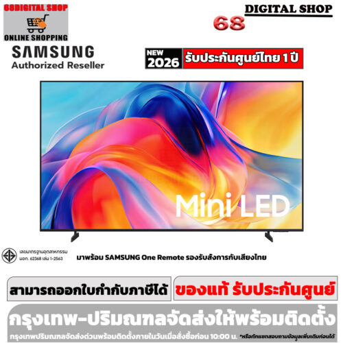 Samsung Mini LED Vision AI Smart TV 43 นิ้ว รุ่น UA43M77HAKXXT