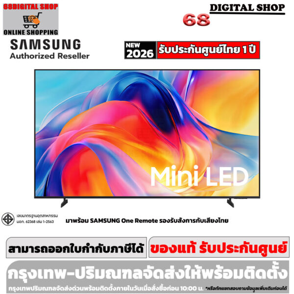 samsung mini led 43 inch model ua43m77hakxxt Samsung Mini LED Vision AI Smart TV 43 นิ้ว รุ่น UA43M77HAKXXT