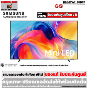 Samsung Mini LED Vision AI Smart TV 55 นิ้ว รุ่น UA55M77HAKXXT