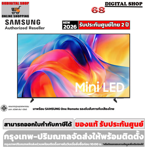 samsung mini led 65 inch model ua65m77hakxxt Samsung Mini LED Vision AI Smart TV 65 นิ้ว รุ่น UA65M77HAKXXT